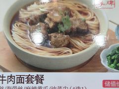-李先生牛肉面大王(北京东四店)