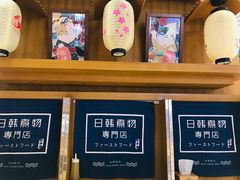 零售区-荟必寿日韩煮物专门店(和平广场店)