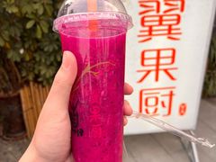 -翼果厨(总店)