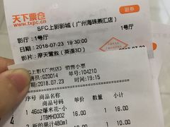 -SFC上影影城(广州店)