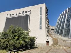 -辽宁古生物博物馆