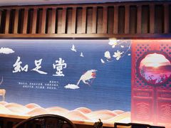 -知足堂养生会所(碑亭巷店)