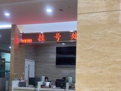-广州仁爱天河医院