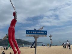 -大梅沙海滨公园