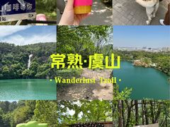 -虞山风景区