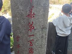 -大慈岩风景区