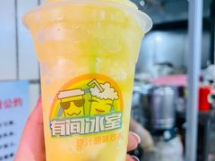 -有间冰室(侨港风情街店)