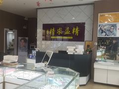 -精益眼镜(建三店)