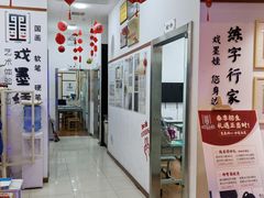 -戏墨娃·书法·国画(景城邻里校区)