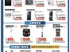 -苏宁易购(Suning Elec无锡五洲国际装饰城)