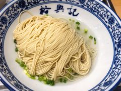 -裕兴记·三虾面(西北街总店)