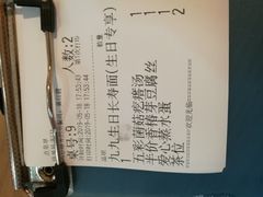 账单-九毛九西北菜(名盛店)