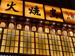 -鸟鹏烧鸟居酒屋(天河领展店)