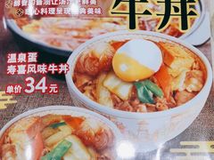-食其家·牛丼咖喱(天津梅江印象城店)