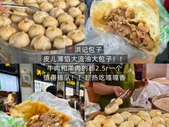 -牛街洪记小吃店(牛街店)