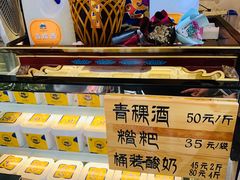 -老牟家牦牛酸奶