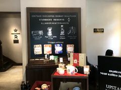 -星巴克臻选(思南公馆店)