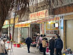 -普宁反沙番薯芋头