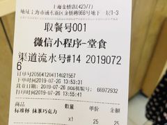 账单-DQ·蛋糕·冰淇淋(金桥店)