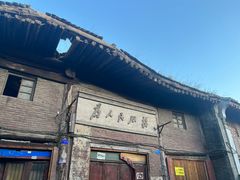 -韩城古城