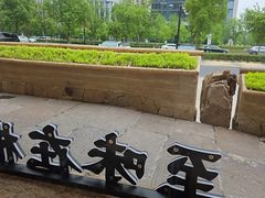 -桐湾大院·桐庐菜(滨江店)