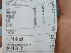 -攸州小镇家湘菜(小米科技园店)