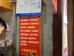 -刘小武·锅魁(总店)