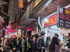 -胡仁根胡记炸炸炸