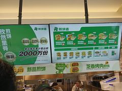 -煎饼道·新鲜现做(重庆北站店)