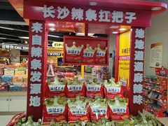 -万家丽生活超市