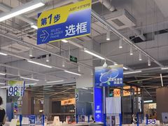 -优购镜仓(六角广场店)