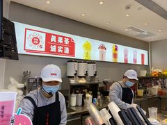 -果呀呀(国金街店)