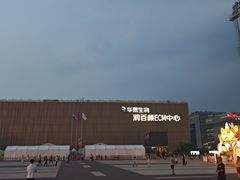 -华熙生物·润百颜ECM中心
