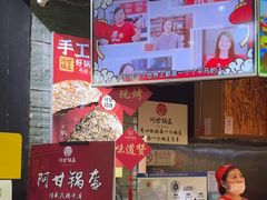 -阿甘锅盔(合生汇购物中心店)