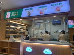 -袁记云饺(鼓楼店)