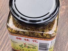 -苏州市吴中区光福窑上花果蜜饯厂