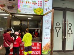 门面-小红旗臭豆腐炸冷面(万达店)