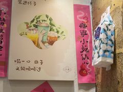 -一口小满手作糯米糍(北山店)