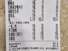 -江湖黑大兔(杨家坪店)