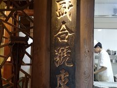 -庆云楼饭庄(什刹海店)