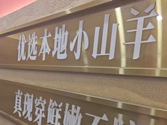 -遇西祠·海鲜烧烤(总店)