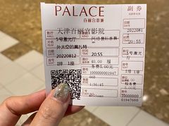 -百丽宫影城(嘉里汇店)