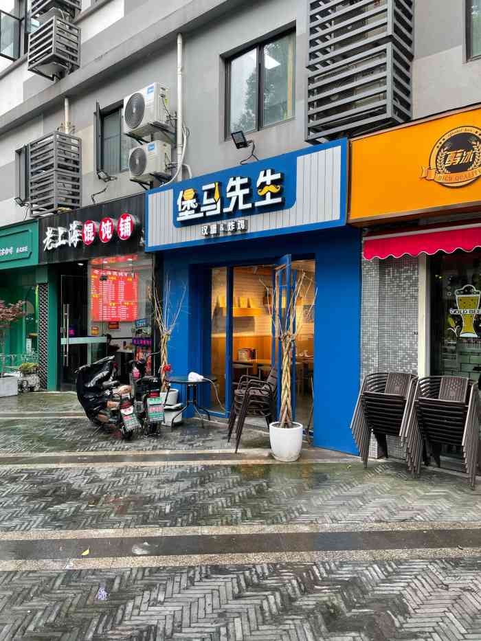 堡马先生-"堡马先生的汉堡之前有团购活动价格比较优惠.