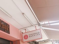 -红大哥水门鸡饭(總店)