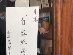 门面-月球咖啡retro