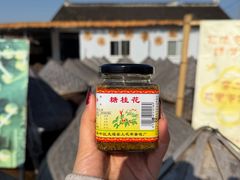 -苏州市吴中区光福窑上花果蜜饯厂