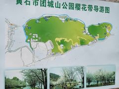 -团城山公园