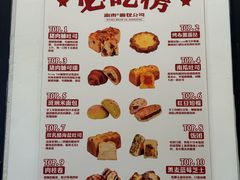 -富贵面包公司(运河店)