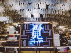 -覔书店(壹方城店)