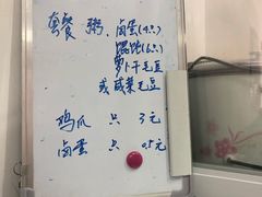 -217笋干馄饨